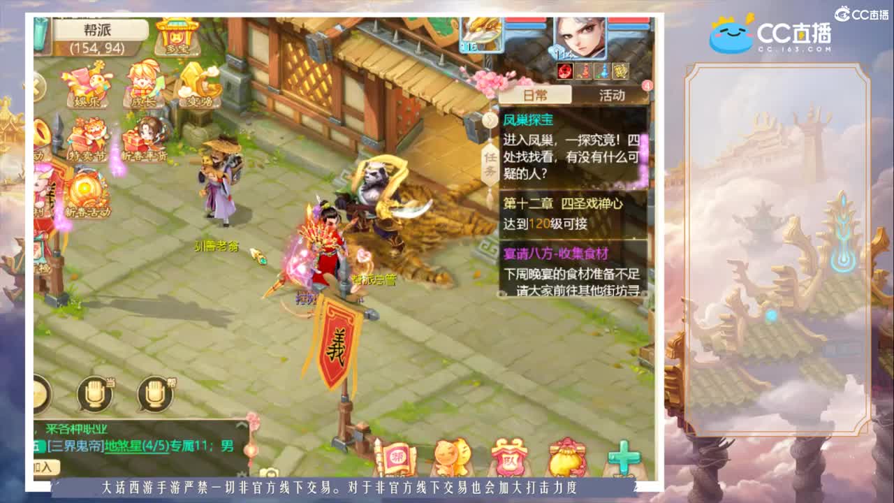 新年好！ 第1段