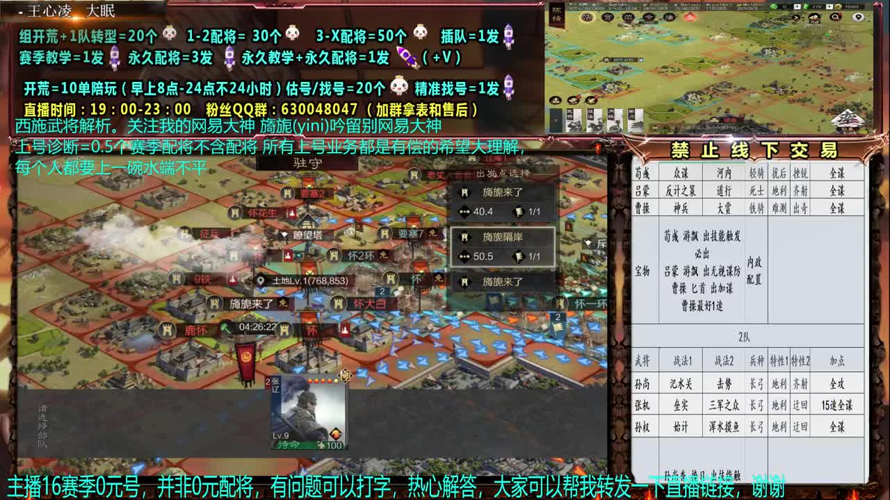 【赛季解说配将】0元大神细节配将、估号、