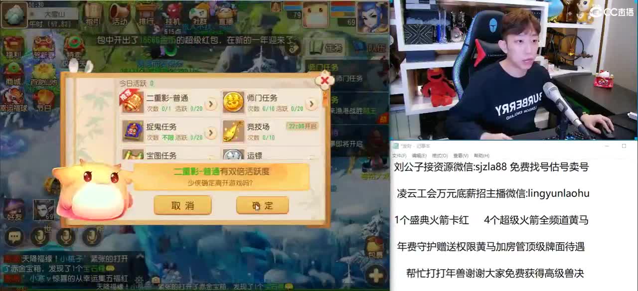 免费接所有资源 武神坛我来了