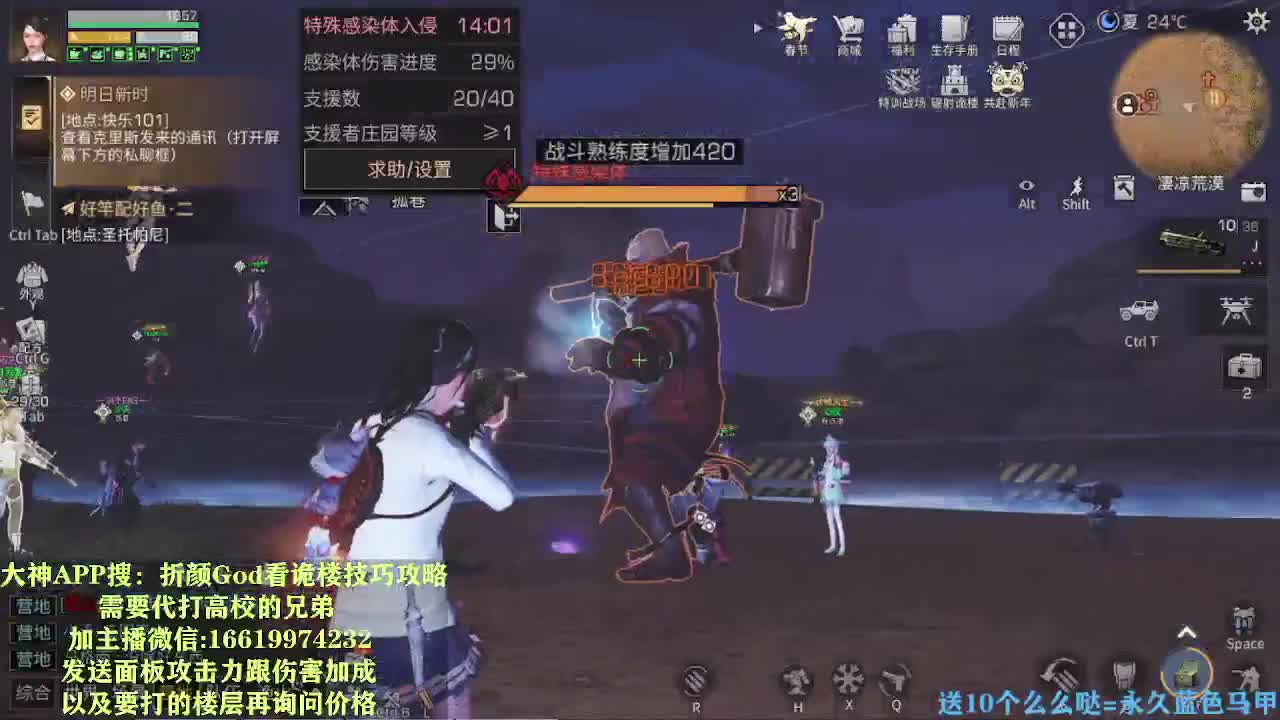 诡楼攻略博主低价接高校