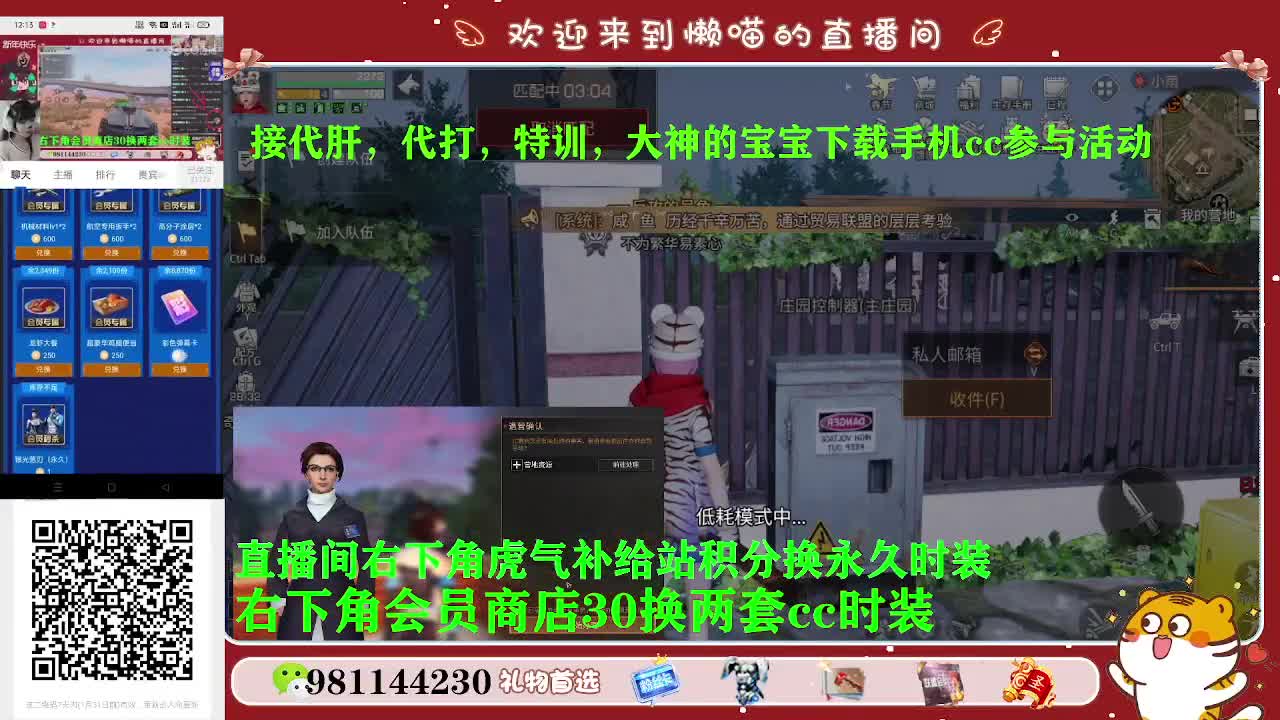 30换赛博蓝c两套 第2段