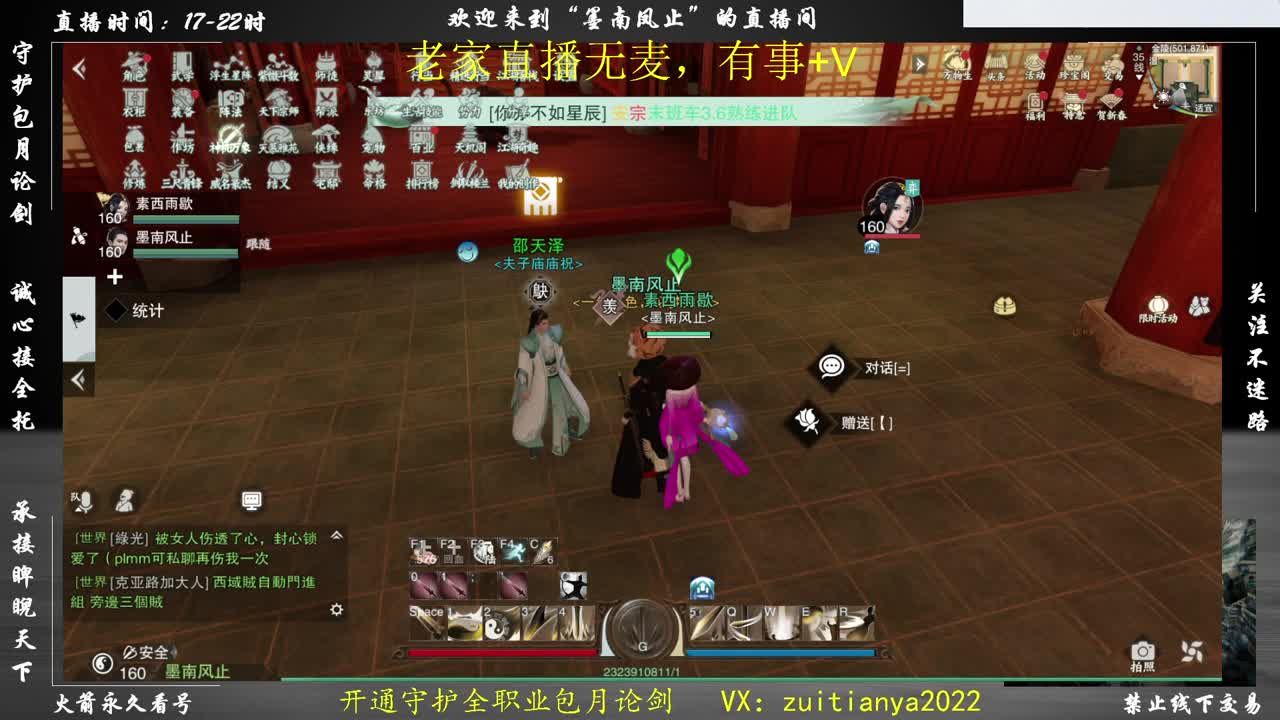 新年接全托 第2段