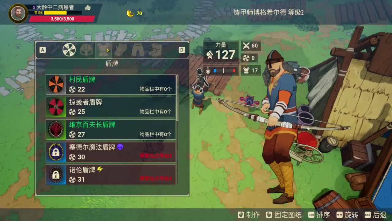 米德加尔的部落 第2段