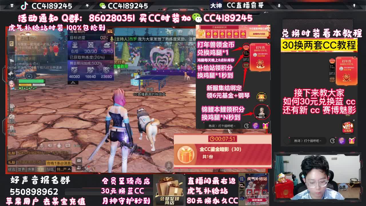 30换蓝C+新C秒到 第1段