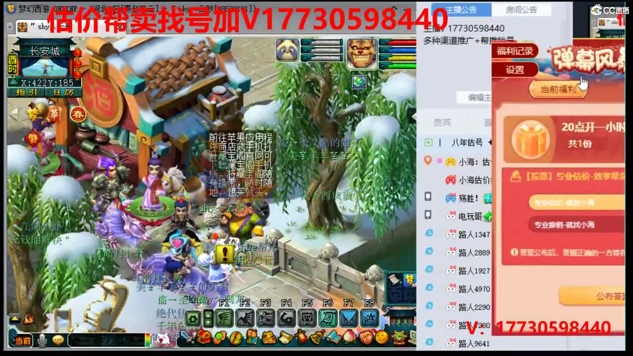 估价0-200W号推销推广 第1段