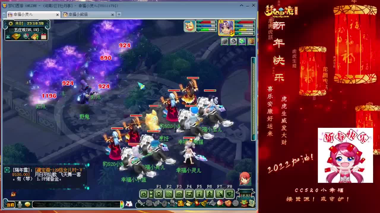 2022虎年大吉！~