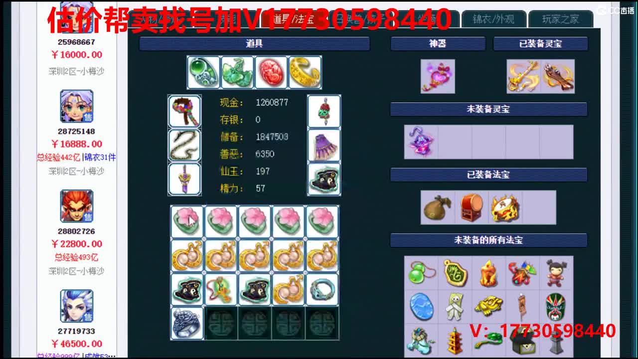 估价0-200W号推销推广 第2段