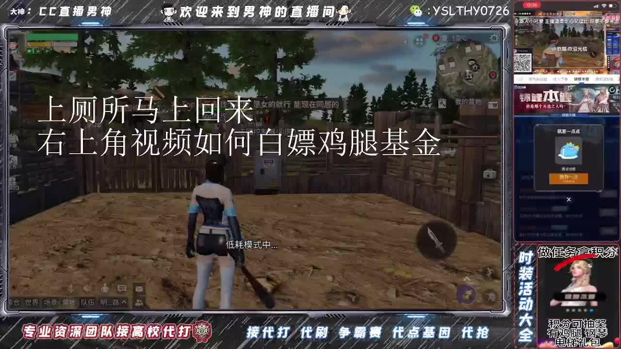卡尔密林白嫖鸡腿月卡秒换时装 第2段