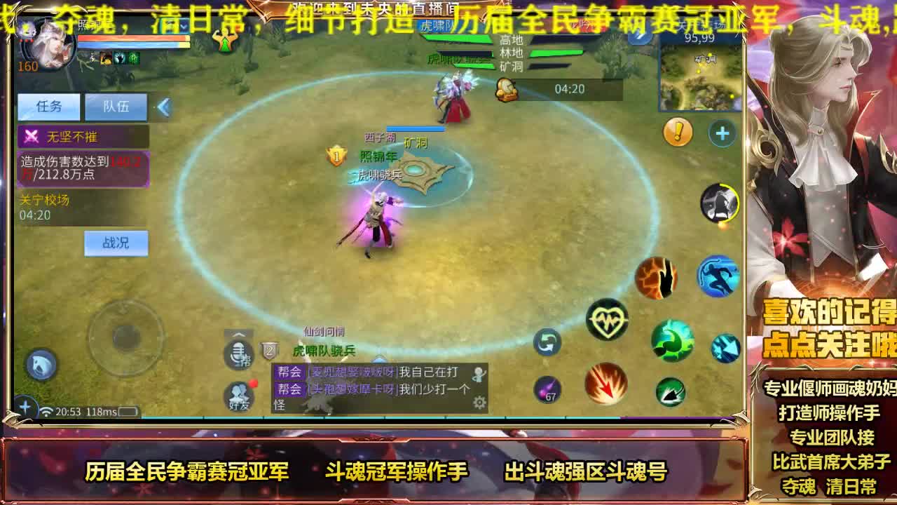 新年快乐~风雲招主播~ 第1段