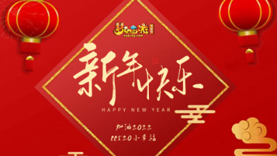 【梦幻西游·视频攻略】怎么换生肖神兽？
