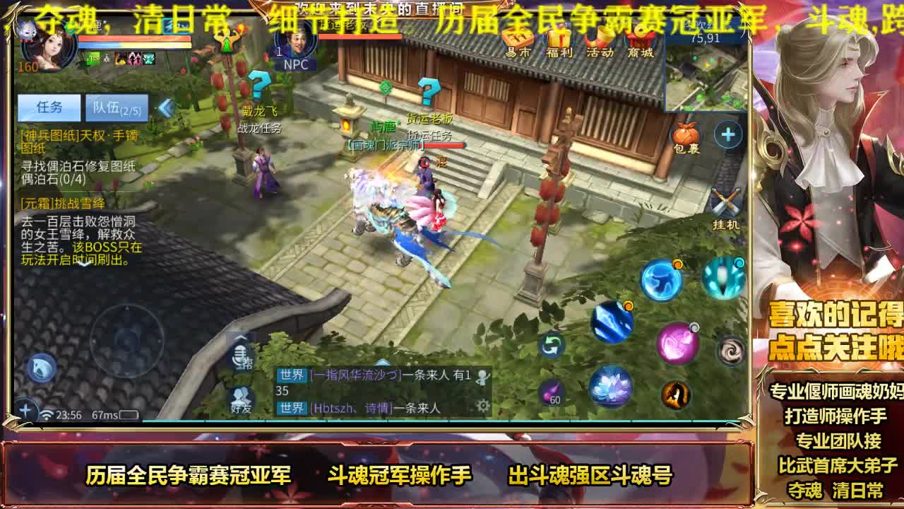 新年快乐~风雲招主播~ 第2段