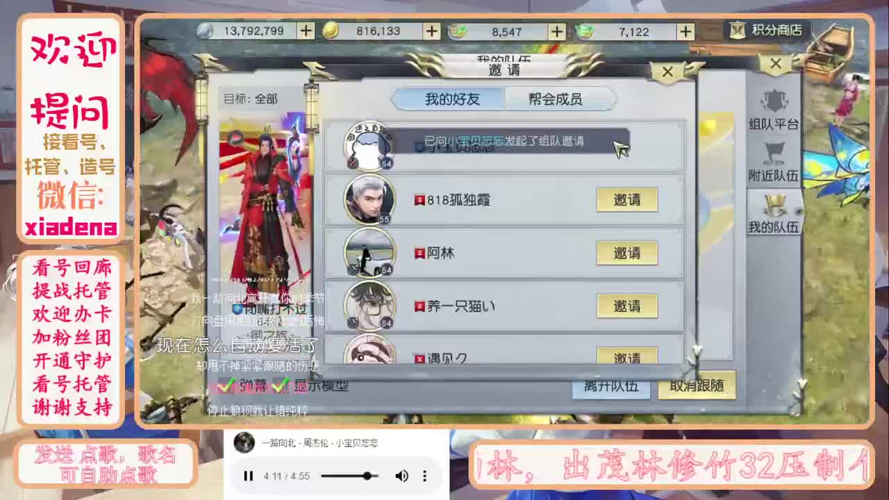 扶我起来 我还能播 第1段