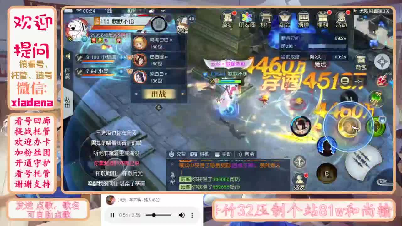 扶我起来 我还能播 第2段