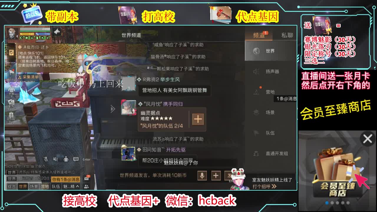 打年兽白嫖时装 第2段