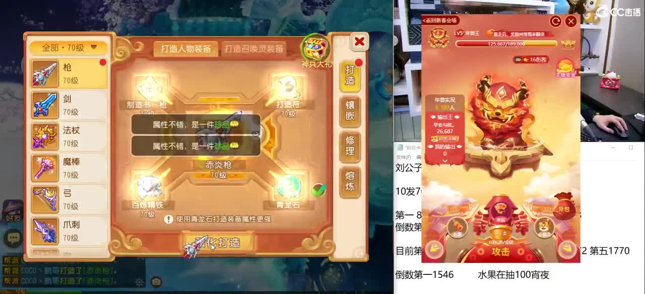 免费接所有资源 武神坛我来了 第2段