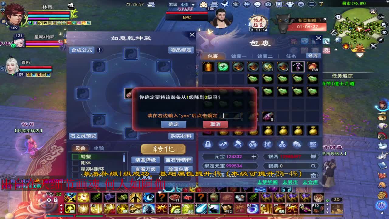 月涌江流~ 第2段