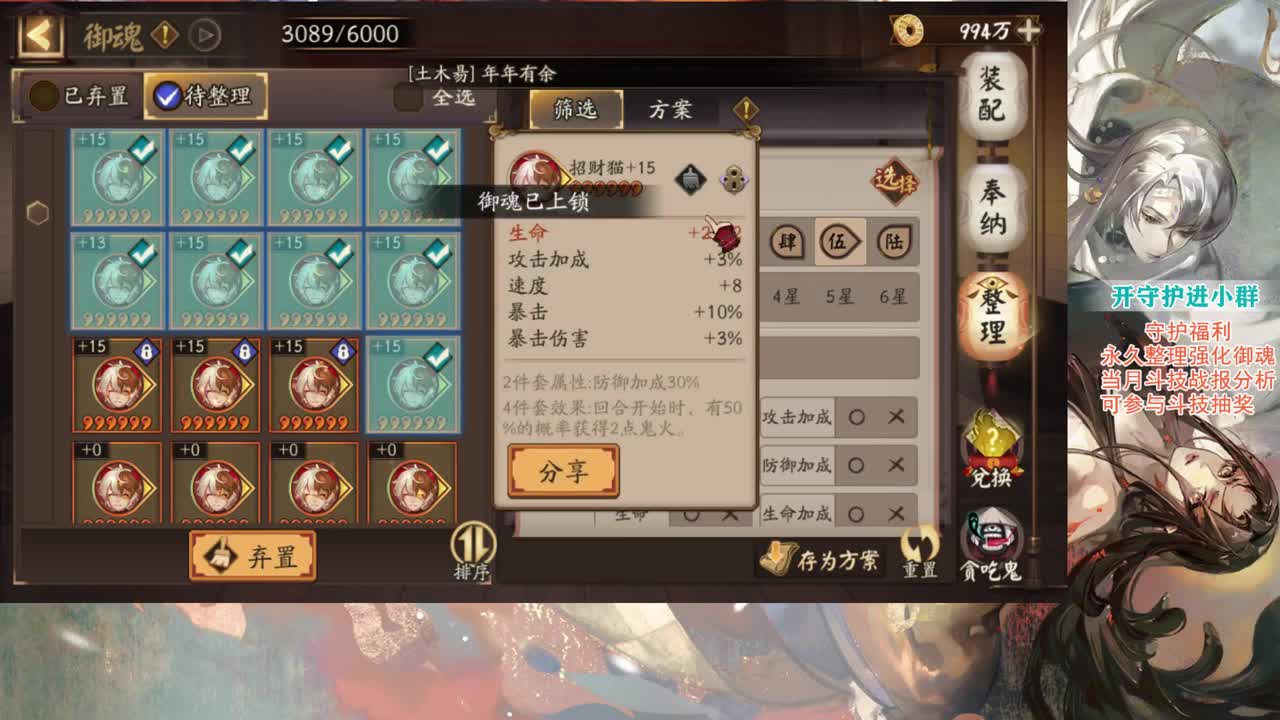 铃彦姬欢乐斗技 第2段