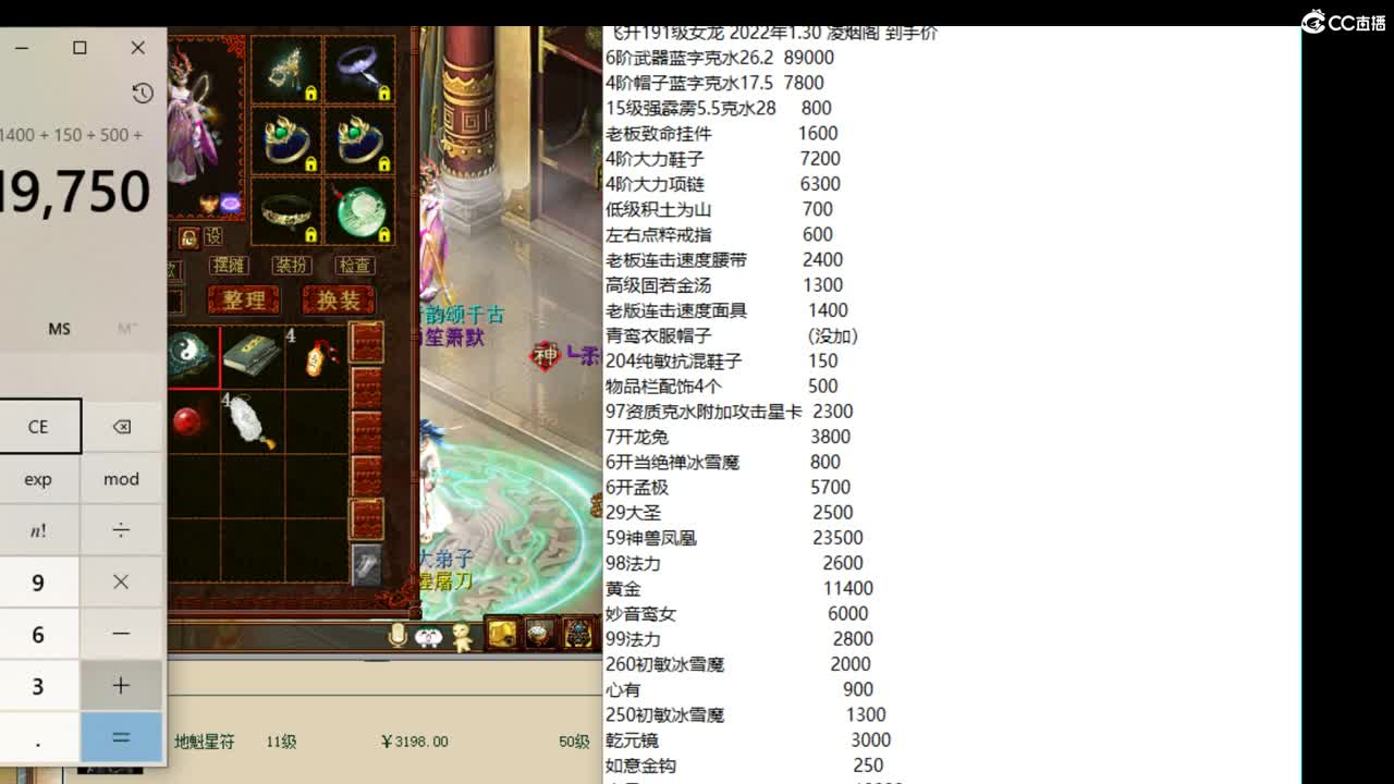估价配装专业负责的主播 第1段