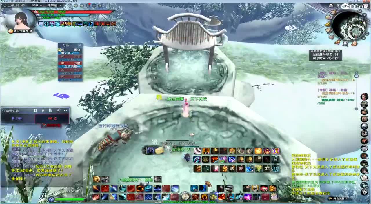 午夜战场飞起来 第2段