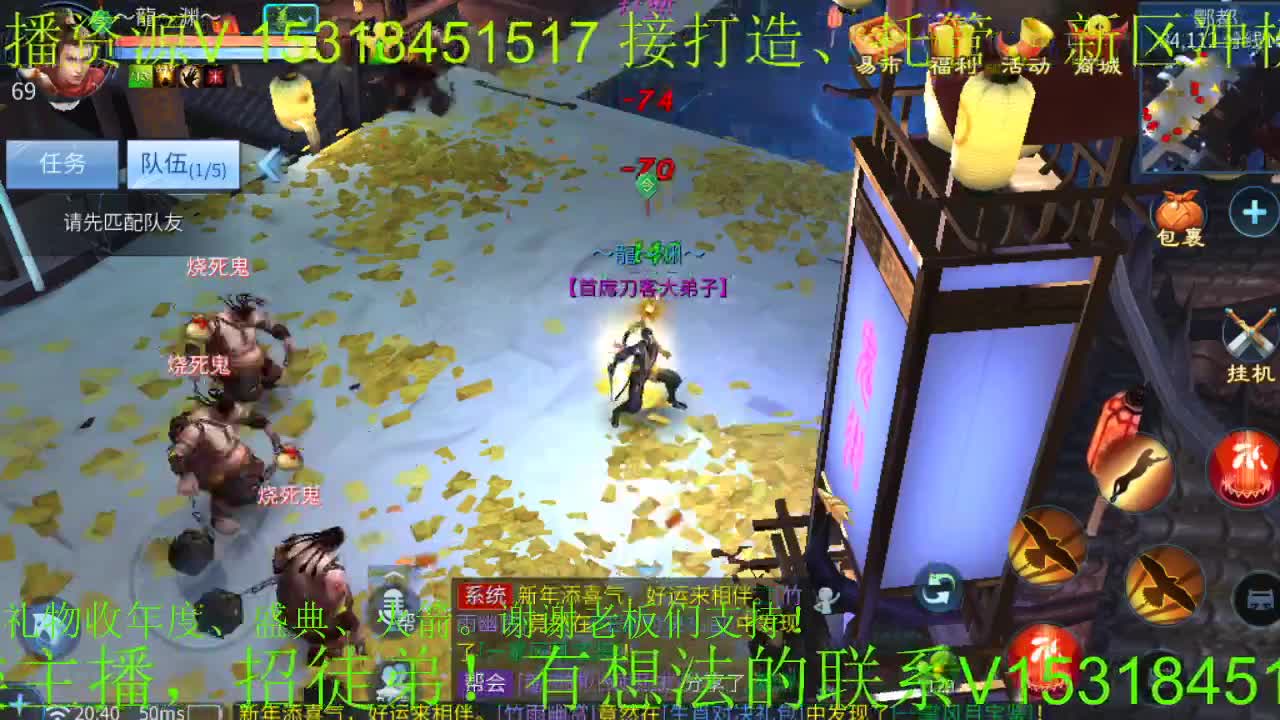 逍遥公会招主播，接托管打造！新区冲鸭！ 第1段