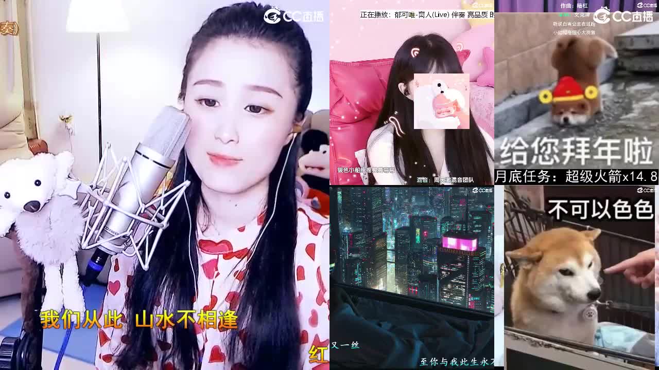 唱歌坤是认真的！ 第2段