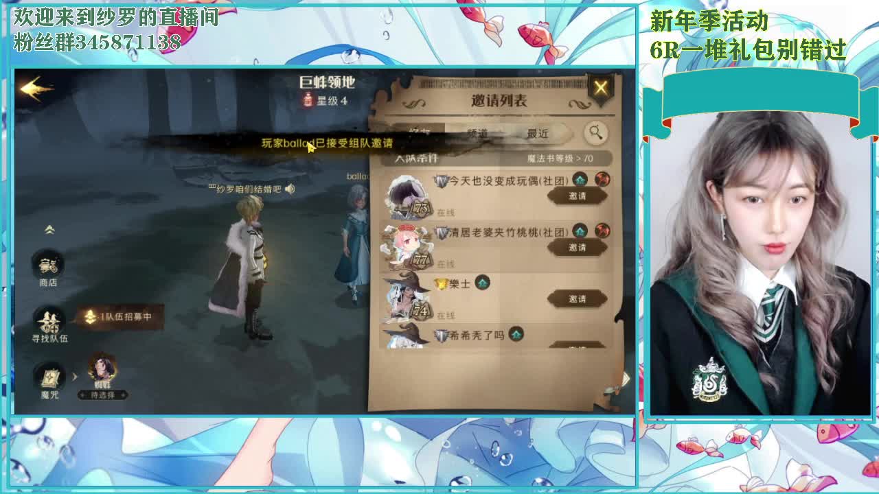 遇见.最好的你们！ 第2段