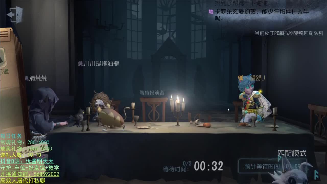 开心不请自来 第2段