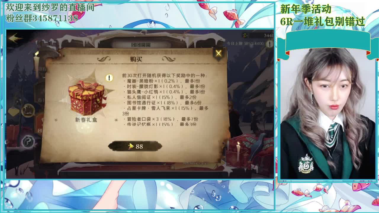 遇见.最好的你们！ 第3段