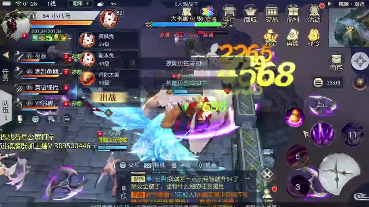 初心服提战看号 第2段