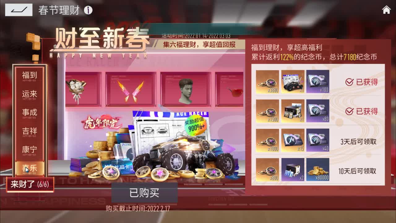 明天就过年啦