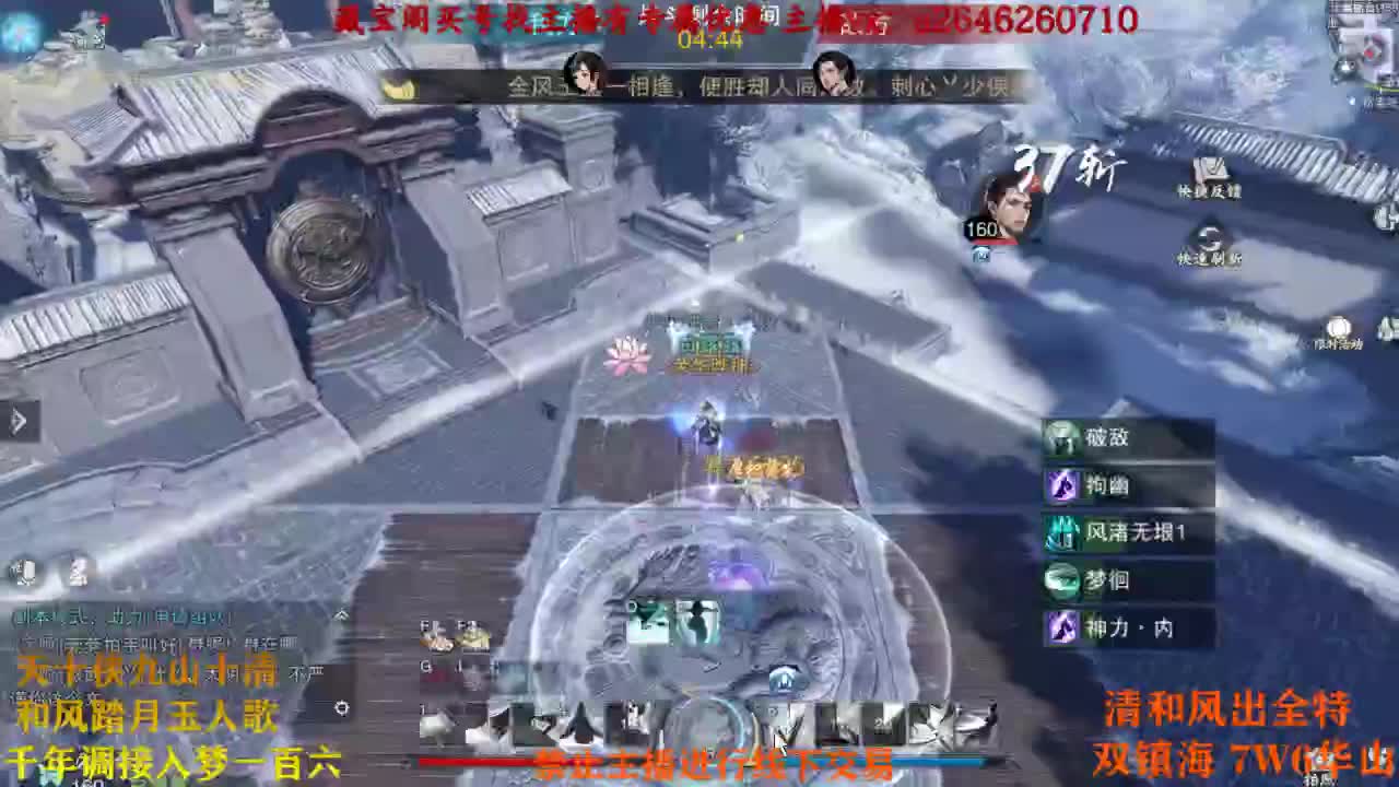 接半托全托论剑及峰 第1段