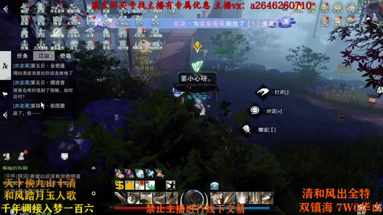 接半托全托论剑及峰 第2段