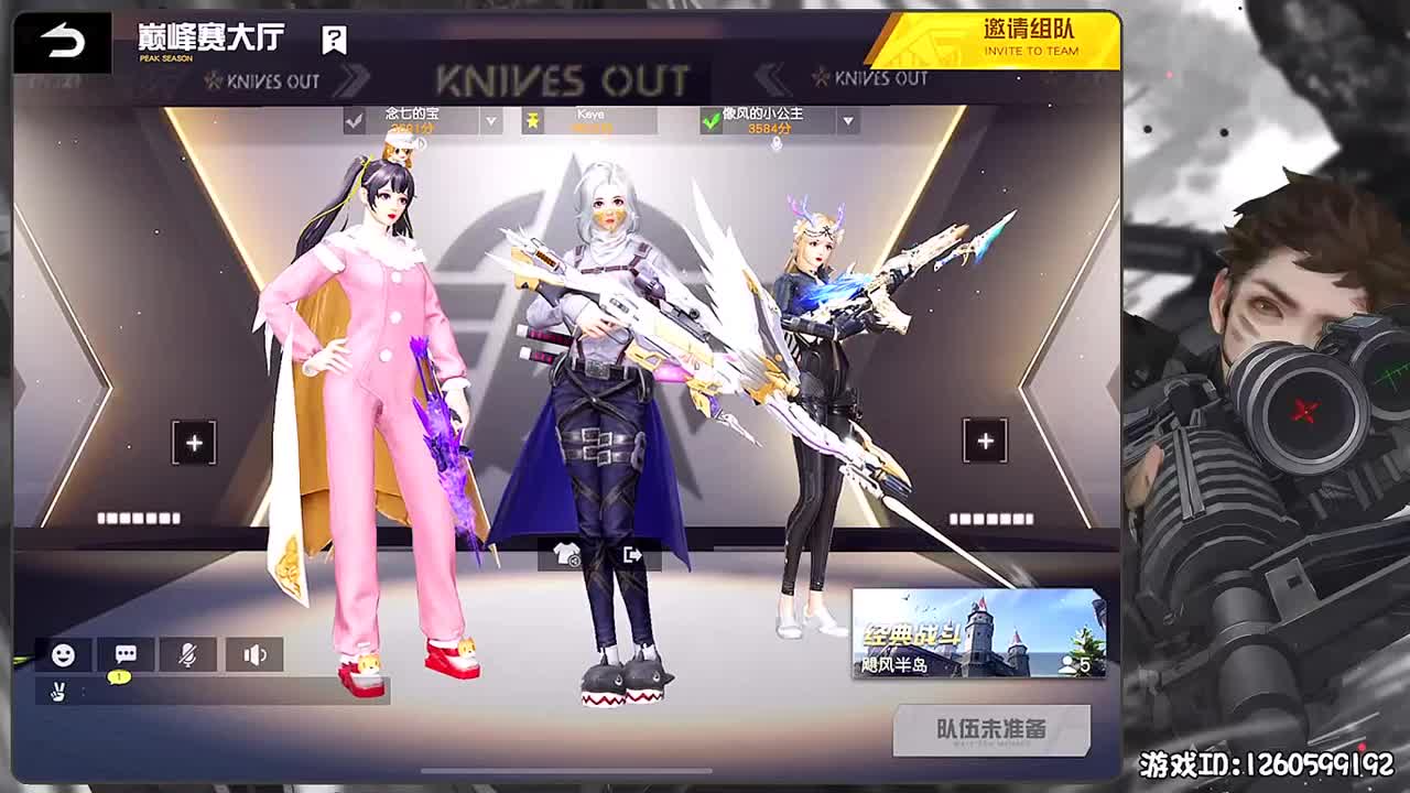 岁岁平安 第2段