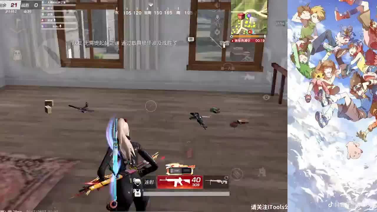 月底啦 第2段