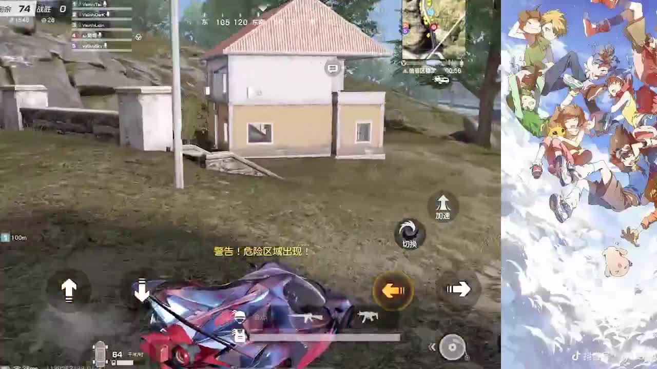月底啦 第3段