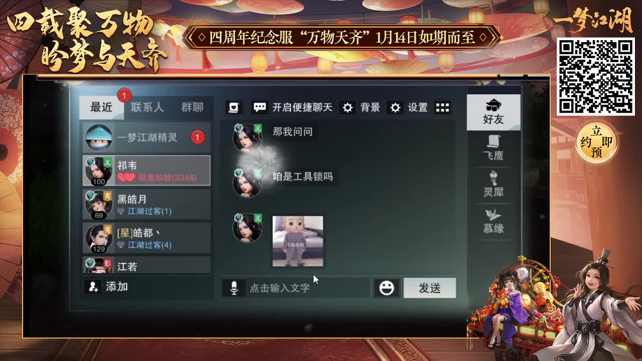 四周年蹲老板 第1段