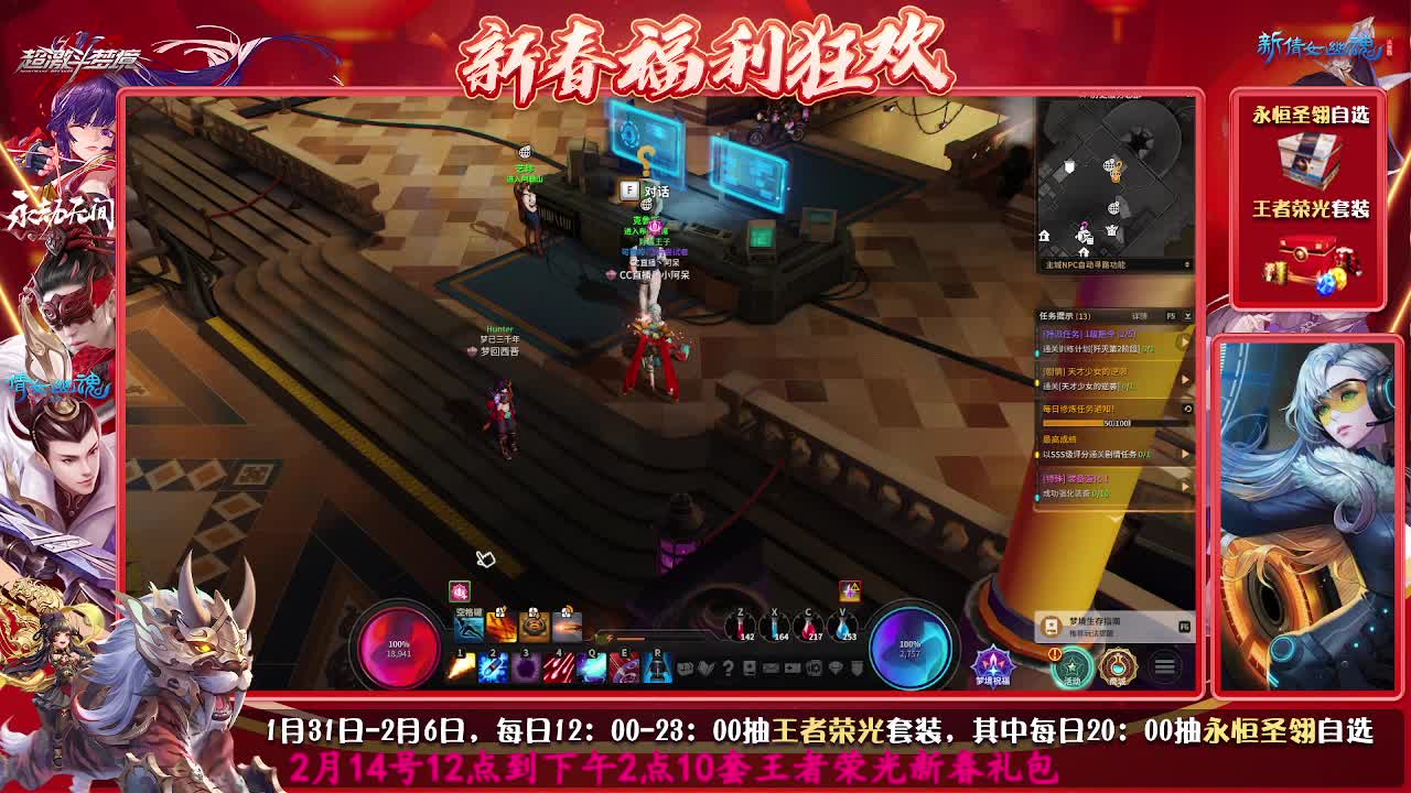 距离你只有一个屏幕 第2段