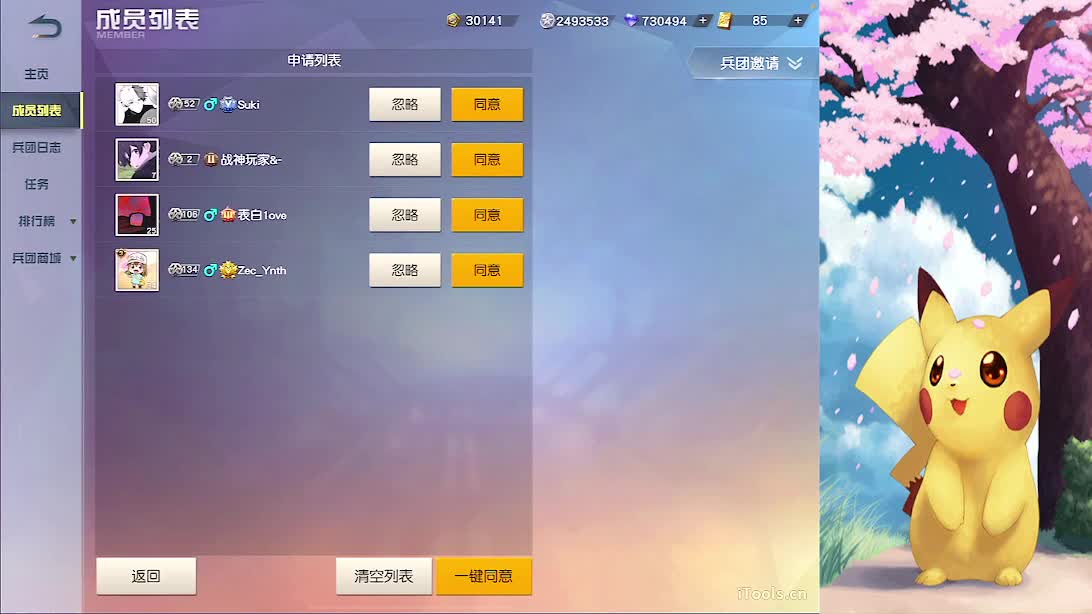 111111111111 第1段