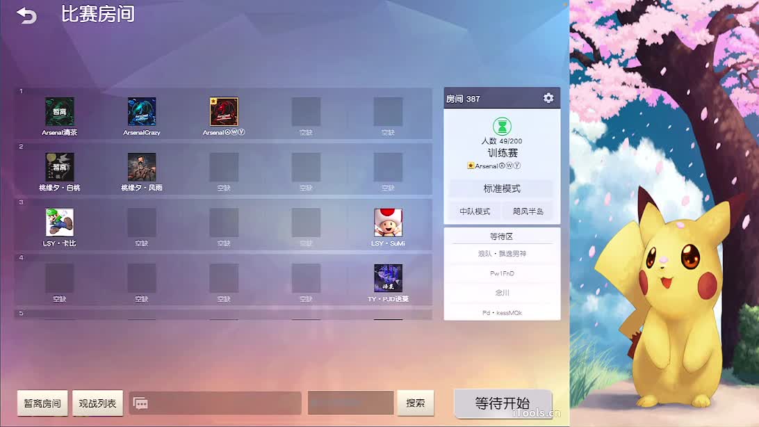 111111111111 第2段