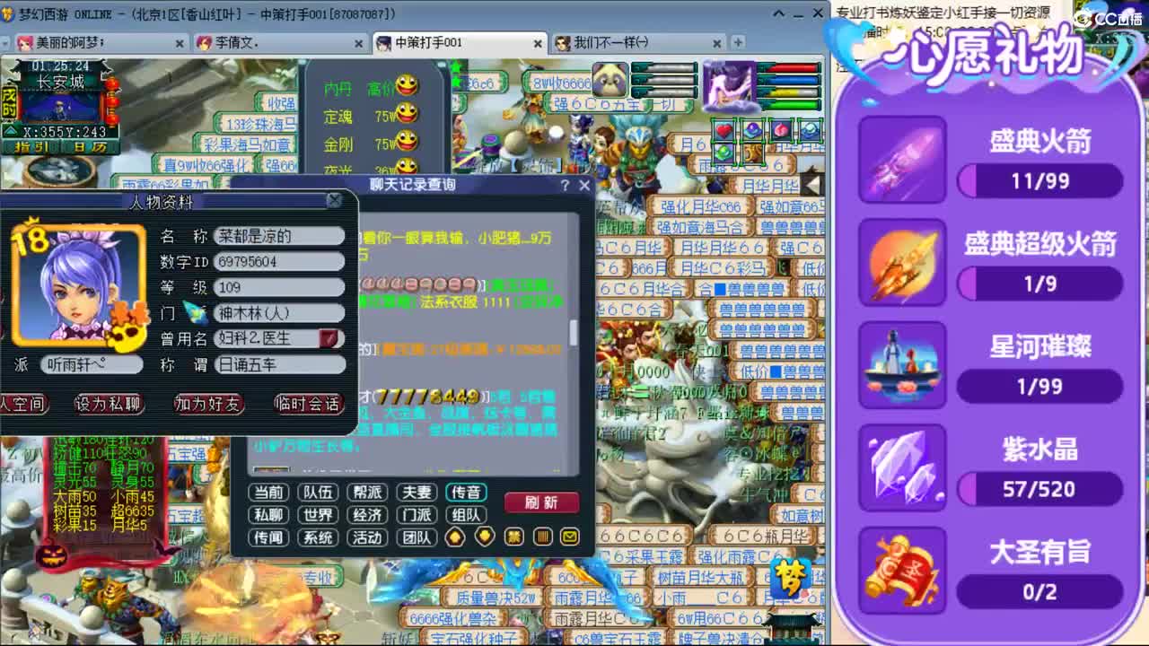 官方推荐打书主播 第2段
