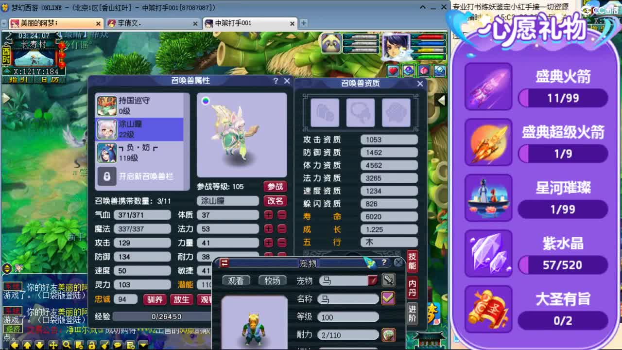 官方推荐打书主播 第3段