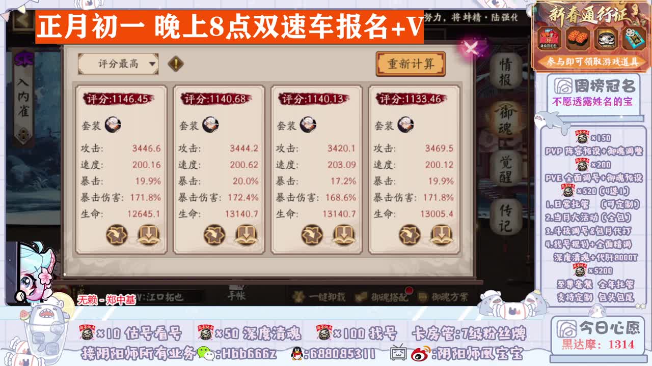 正月初一双速车报名啦~ 第1段