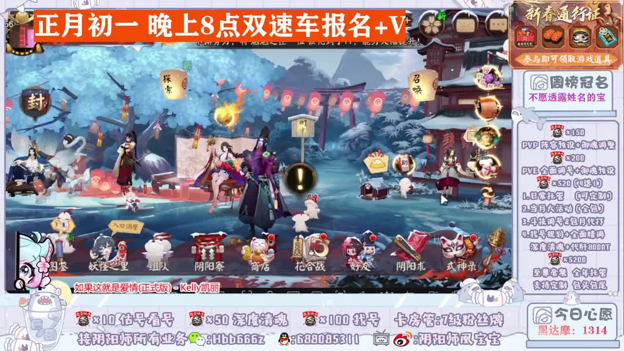 正月初一双速车报名啦~ 第2段