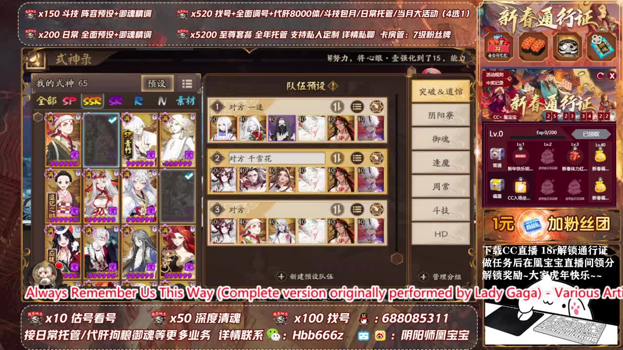 正月初一双速车报名啦~ 第3段