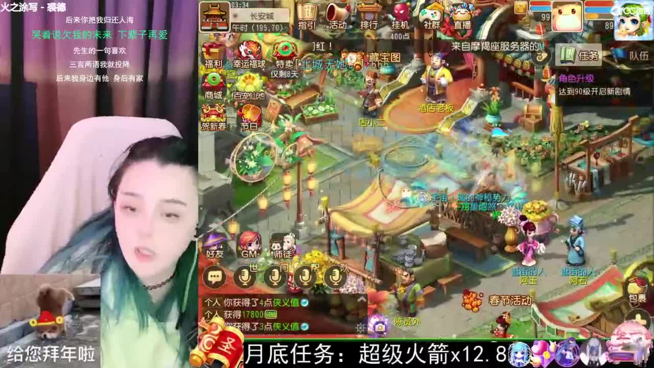 唱歌的勇武菜猪 第2段