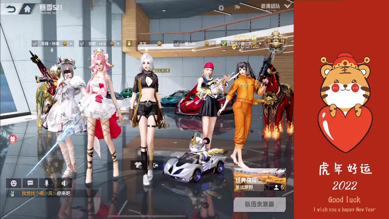 除夕除夕除夕快乐！ 第2段