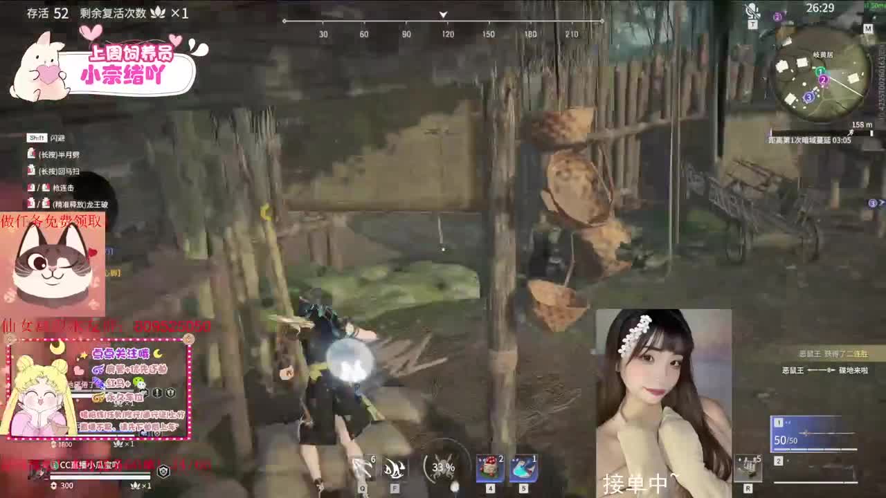 哦吼~打年兽咯~ 第2段