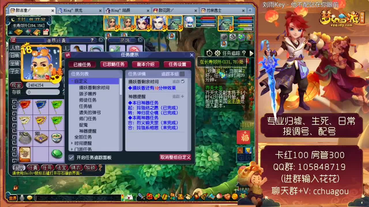 中岳嵩山175专业归墟生死：广东主播 第1段