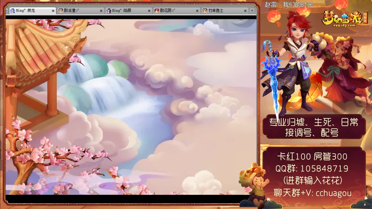 中岳嵩山175专业归墟生死：广东主播 第3段