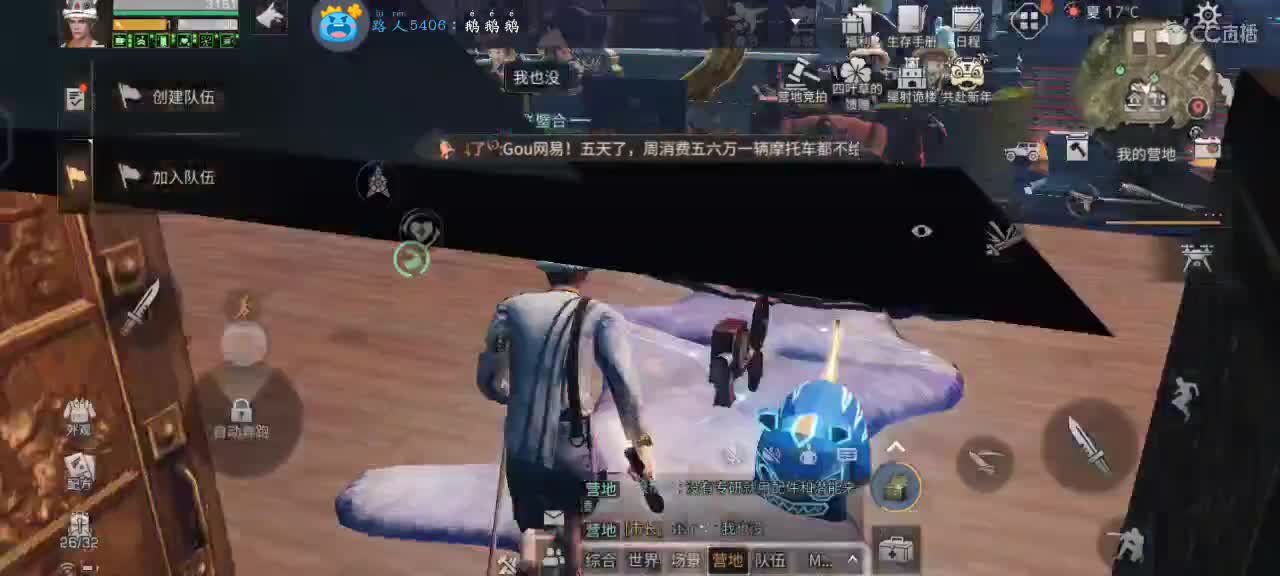 30换两套CC秒到 第1段